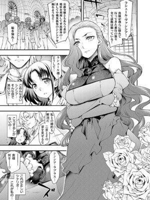 [久川ちん] 悪役令嬢E×EX [DL版]_004_bxpw