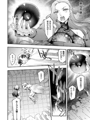 [久川ちん] 悪役令嬢E×EX [DL版]_005_kqlt