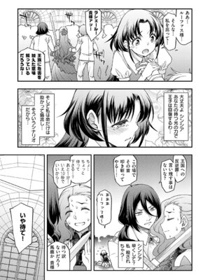 [久川ちん] 悪役令嬢E×EX [DL版]_006_hsyv