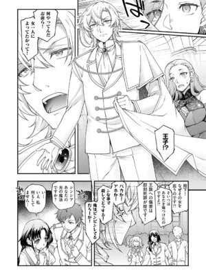 [久川ちん] 悪役令嬢E×EX [DL版]_007_telo