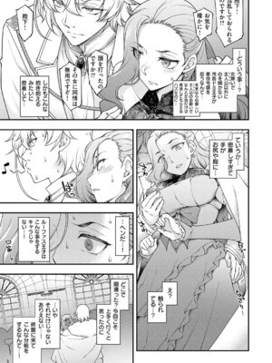 [久川ちん] 悪役令嬢E×EX [DL版]_008_hhff