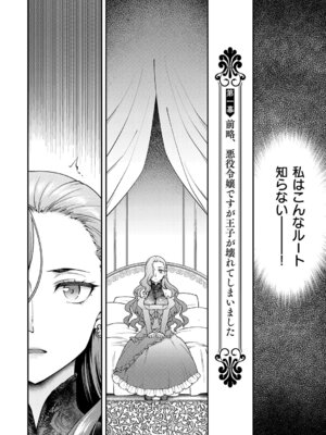 [久川ちん] 悪役令嬢E×EX [DL版]_009_fxtc