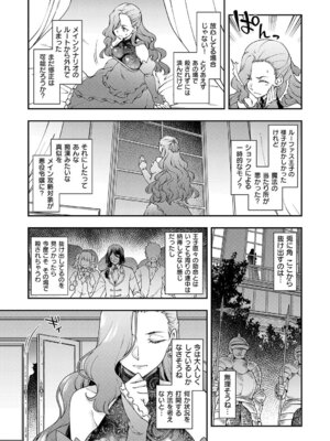 [久川ちん] 悪役令嬢E×EX [DL版]_010_narm