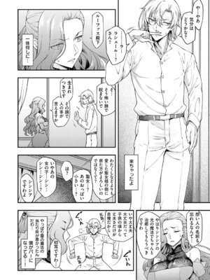 [久川ちん] 悪役令嬢E×EX [DL版]_011_jhvm