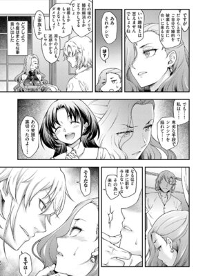 [久川ちん] 悪役令嬢E×EX [DL版]_012_qtpx