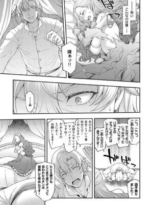 [久川ちん] 悪役令嬢E×EX [DL版]_016_pxuc