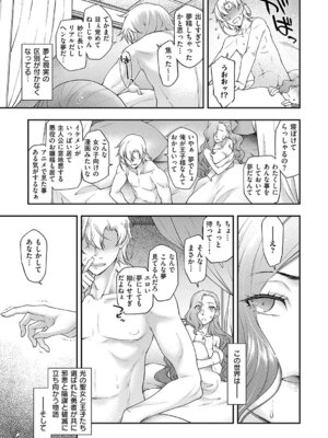 [久川ちん] 悪役令嬢E×EX [DL版]_030_wsxh