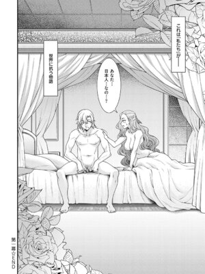 [久川ちん] 悪役令嬢E×EX [DL版]_031_grud