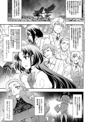 [久川ちん] 悪役令嬢E×EX [DL版]_034_kond