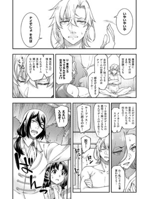 [久川ちん] 悪役令嬢E×EX [DL版]_035_hbjn