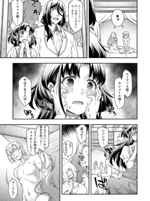 [久川ちん] 悪役令嬢E×EX [DL版]_036_uclq