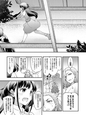 [久川ちん] 悪役令嬢E×EX [DL版]_038_wakf