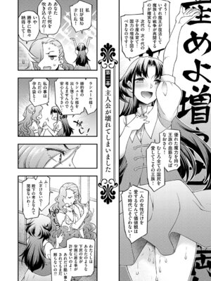 [久川ちん] 悪役令嬢E×EX [DL版]_039_xepn