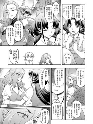 [久川ちん] 悪役令嬢E×EX [DL版]_040_dsrs