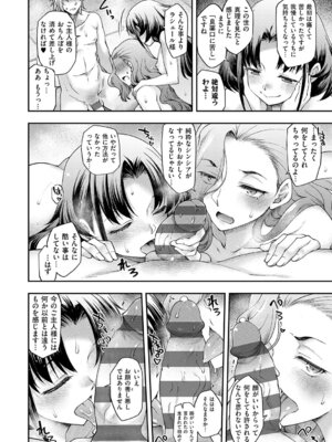 [久川ちん] 悪役令嬢E×EX [DL版]_043_lndx