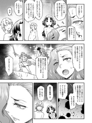 [久川ちん] 悪役令嬢E×EX [DL版]_056_qgpy