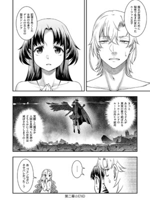 [久川ちん] 悪役令嬢E×EX [DL版]_057_gepe