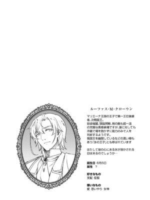 [久川ちん] 悪役令嬢E×EX [DL版]_059_vqkv