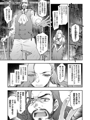 [久川ちん] 悪役令嬢E×EX [DL版]_060_hvmo