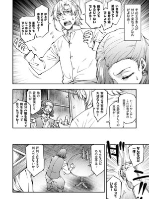 [久川ちん] 悪役令嬢E×EX [DL版]_061_tkeu