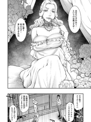 [久川ちん] 悪役令嬢E×EX [DL版]_063_atey