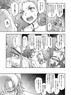 [久川ちん] 悪役令嬢E×EX [DL版]_066_gltc