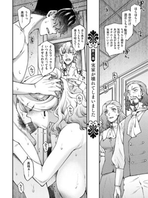 [久川ちん] 悪役令嬢E×EX [DL版]_067_hedn