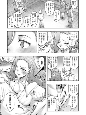 [久川ちん] 悪役令嬢E×EX [DL版]_068_txka