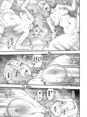 [久川ちん] 悪役令嬢E×EX [DL版]_078_pnyn