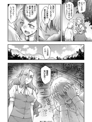 [久川ちん] 悪役令嬢E×EX [DL版]_083_pixk