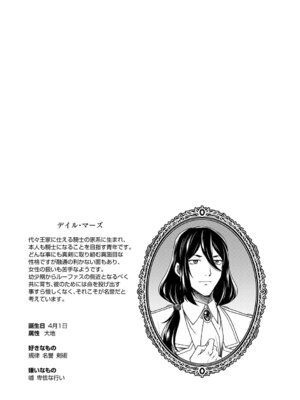 [久川ちん] 悪役令嬢E×EX [DL版]_084_qldk