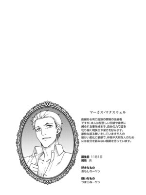 [久川ちん] 悪役令嬢E×EX [DL版]_085_fsno