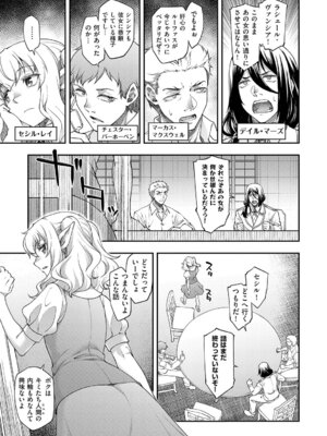 [久川ちん] 悪役令嬢E×EX [DL版]_086_aeyk