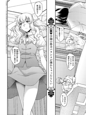 [久川ちん] 悪役令嬢E×EX [DL版]_087_qxwb