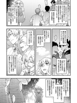 [久川ちん] 悪役令嬢E×EX [DL版]_088_wplo