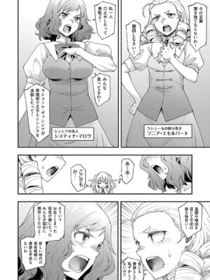 [久川ちん] 悪役令嬢E×EX [DL版]_089_yajq