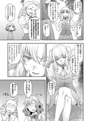 [久川ちん] 悪役令嬢E×EX [DL版]_090_rjta