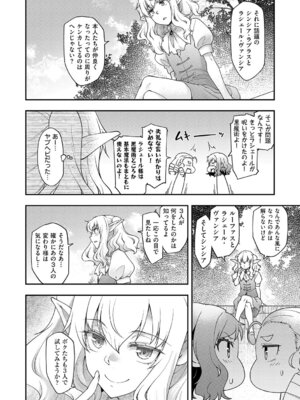 [久川ちん] 悪役令嬢E×EX [DL版]_091_wysc