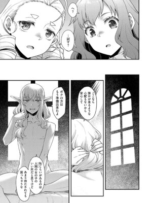 [久川ちん] 悪役令嬢E×EX [DL版]_092_guwc