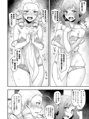 [久川ちん] 悪役令嬢E×EX [DL版]_093_rpcv