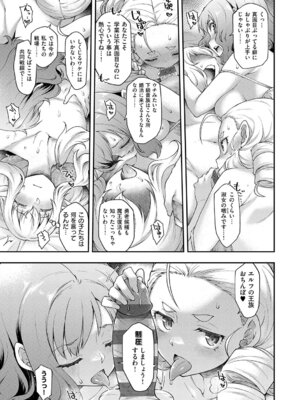 [久川ちん] 悪役令嬢E×EX [DL版]_096_qulc