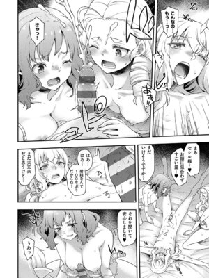 [久川ちん] 悪役令嬢E×EX [DL版]_097_xodw