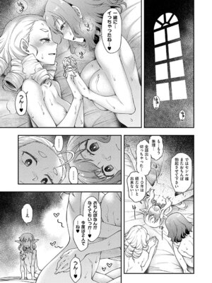 [久川ちん] 悪役令嬢E×EX [DL版]_108_gtfu