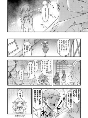 [久川ちん] 悪役令嬢E×EX [DL版]_109_toes