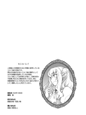 [久川ちん] 悪役令嬢E×EX [DL版]_110_nebi