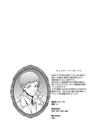 [久川ちん] 悪役令嬢E×EX [DL版]_111_rwpd