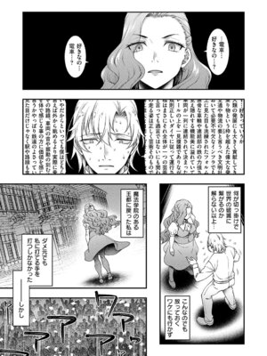 [久川ちん] 悪役令嬢E×EX [DL版]_112_vovw