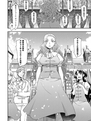 [久川ちん] 悪役令嬢E×EX [DL版]_113_lfub