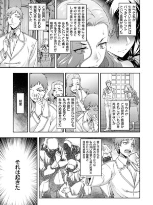 [久川ちん] 悪役令嬢E×EX [DL版]_114_sryy