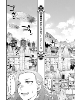 [久川ちん] 悪役令嬢E×EX [DL版]_115_uvht